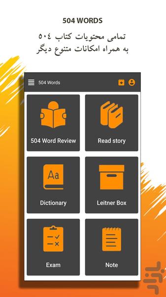 504 essential vocabulary - Image screenshot of android app