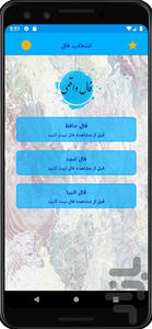 Real Faal - Image screenshot of android app