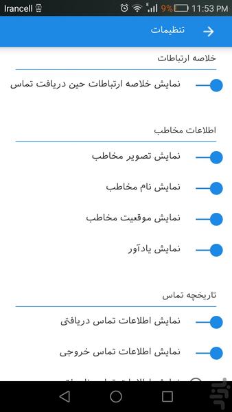 تماس هوشمند+10برنامه کاربردی - Image screenshot of android app