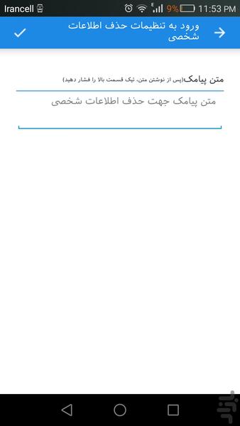 تماس هوشمند+10برنامه کاربردی - Image screenshot of android app