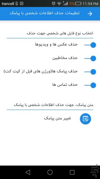 تماس هوشمند+10برنامه کاربردی - Image screenshot of android app