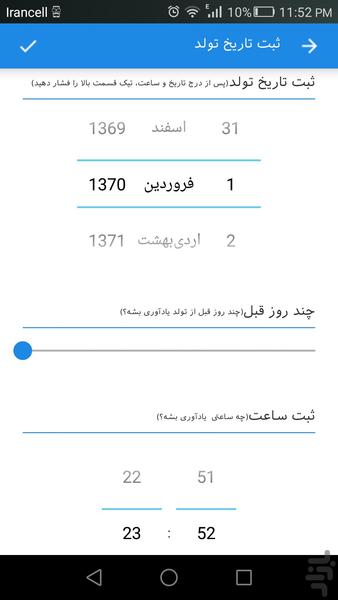 تماس هوشمند+10برنامه کاربردی - Image screenshot of android app