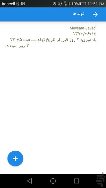 تماس هوشمند+10برنامه کاربردی - Image screenshot of android app