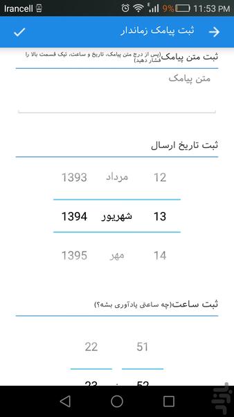 تماس هوشمند+10برنامه کاربردی - Image screenshot of android app