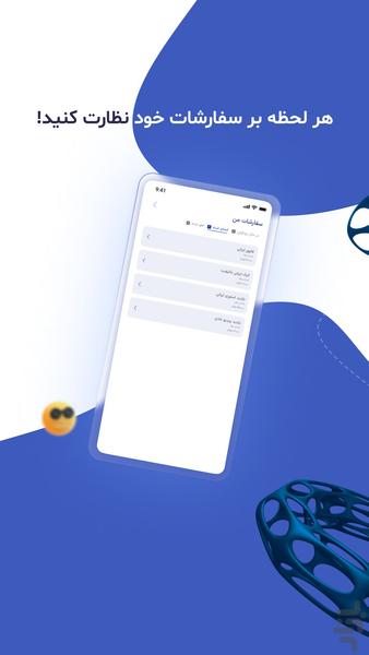 فالوور، لایک، ویو اینستا | سوشیال من - عکس برنامه موبایلی اندروید