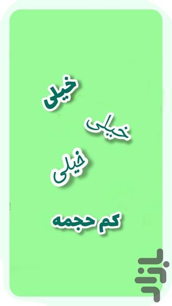 هیتمن جاسوس ایرانی - عکس بازی موبایلی اندروید