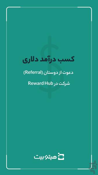 هیتوبیت - خرید و فروش ارز دیجیتال - عکس برنامه موبایلی اندروید