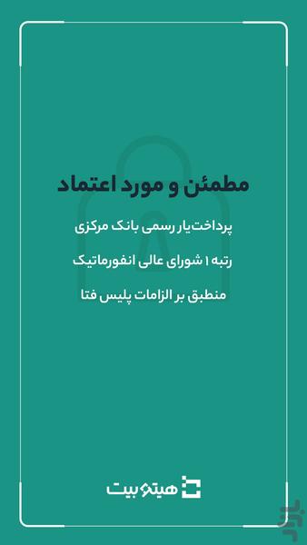 هیتوبیت - خرید و فروش ارز دیجیتال - عکس برنامه موبایلی اندروید