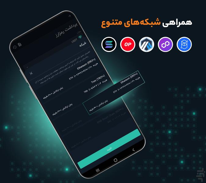 هیتوبیت - خرید و فروش ارز دیجیتال - عکس برنامه موبایلی اندروید