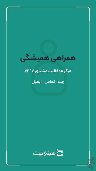 هیتوبیت - خرید و فروش ارز دیجیتال - عکس برنامه موبایلی اندروید