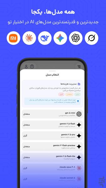 Hiva Ai - Image screenshot of android app