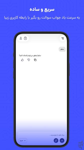 Hiva Ai - Image screenshot of android app