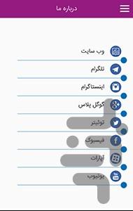 Tehran Book Fairs - Image screenshot of android app