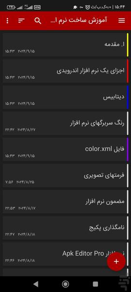 هیوانوت - عکس برنامه موبایلی اندروید