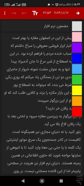 هیوانوت - عکس برنامه موبایلی اندروید