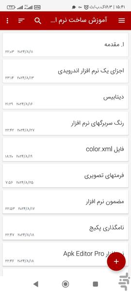 هیوانوت - عکس برنامه موبایلی اندروید