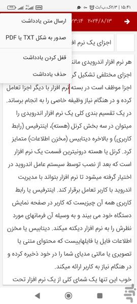 هیوانوت - عکس برنامه موبایلی اندروید
