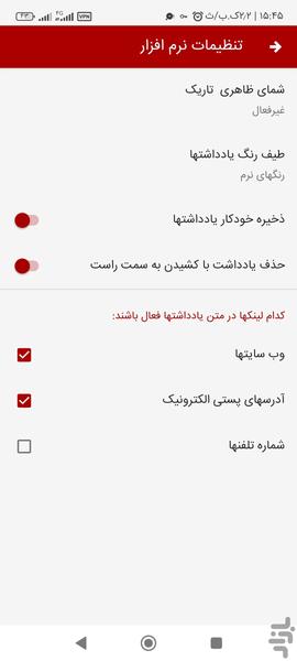 هیوانوت - عکس برنامه موبایلی اندروید