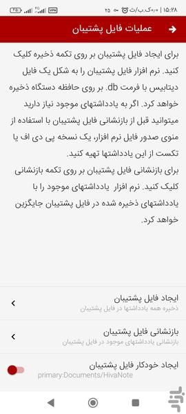 هیوانوت - عکس برنامه موبایلی اندروید