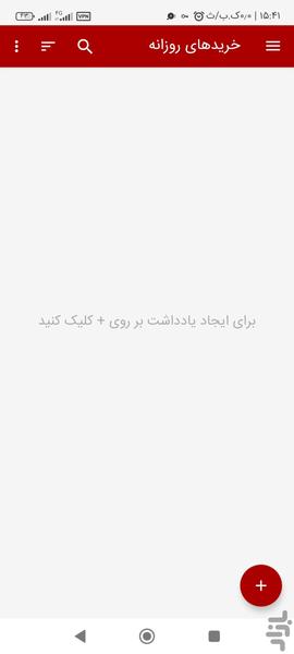 هیوانوت - عکس برنامه موبایلی اندروید