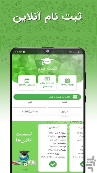 آکادمی زبان هیوا - عکس برنامه موبایلی اندروید