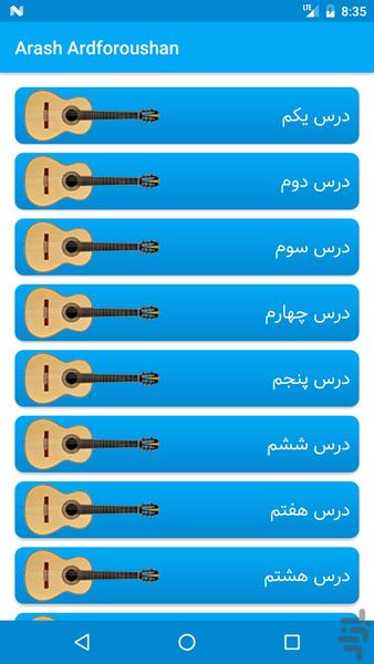 آموزش تصویر گیتار پاپ آرش آردفروشان - عکس برنامه موبایلی اندروید