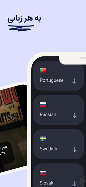 آموزش زبان با فیلم و سریال - عکس برنامه موبایلی اندروید