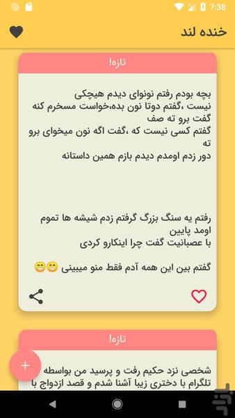 Khandeh Land - Image screenshot of android app