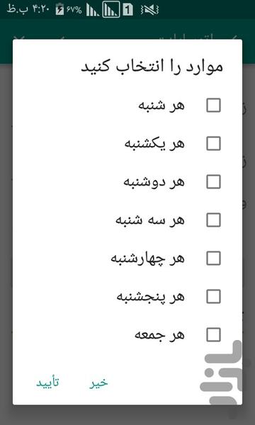 اتوسایلنت - عکس برنامه موبایلی اندروید