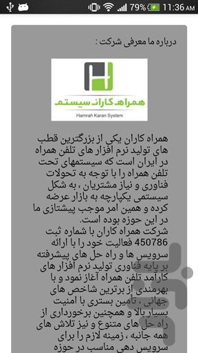ساز "دف" - Image screenshot of android app