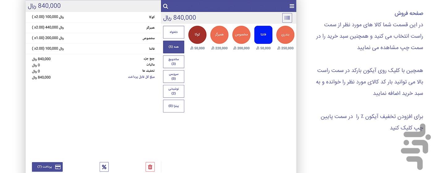 Cisseh Store POS - Image screenshot of android app