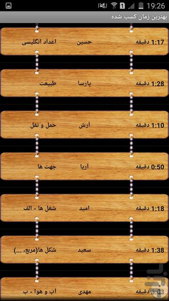 یادگیری زبان کوشا - عکس بازی موبایلی اندروید