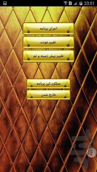 طلای کلام (چهل حدیث صوتی) - عکس برنامه موبایلی اندروید