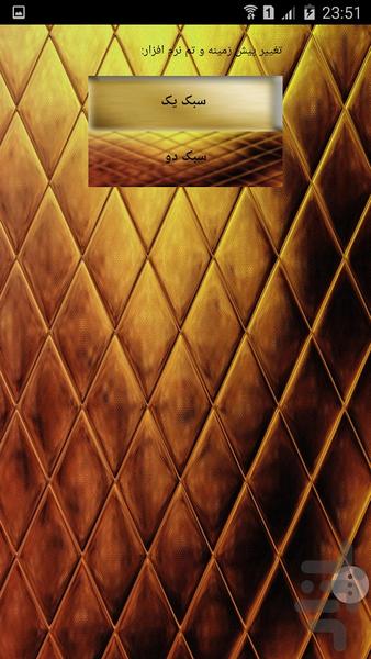 طلای کلام (چهل حدیث صوتی) - عکس برنامه موبایلی اندروید