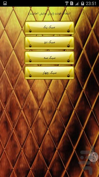طلای کلام (چهل حدیث صوتی) - عکس برنامه موبایلی اندروید