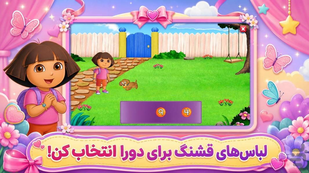 بازی دخترانه | خانه داری - عکس بازی موبایلی اندروید