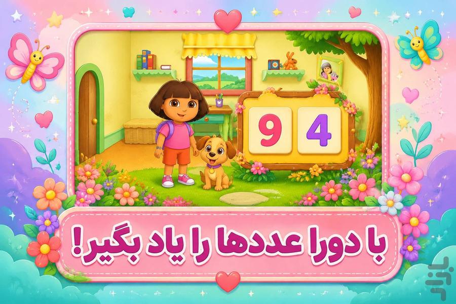 بازی دخترانه | خانه داری - عکس بازی موبایلی اندروید
