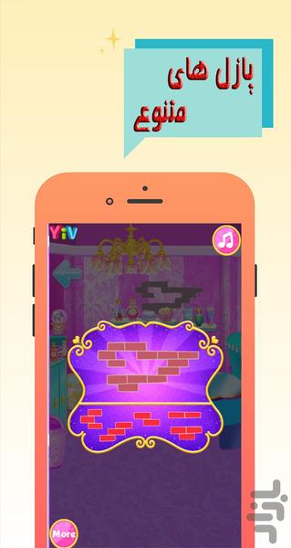 بازی خانه داری سیندرلا - Gameplay image of android game