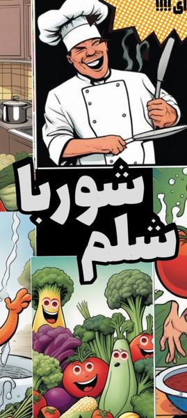 Shalam Shoorba - Gameplay image of android game