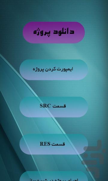کسب درآمد با اندروید (100% تضمینی) - Image screenshot of android app