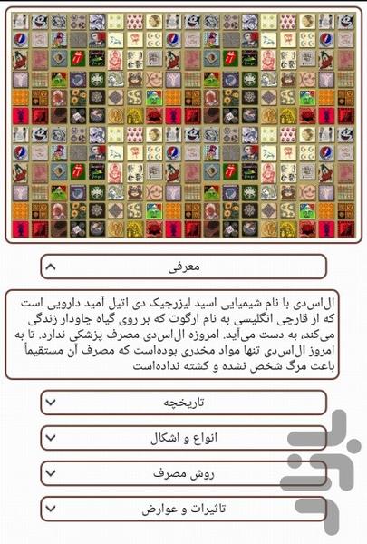 افیون - عکس برنامه موبایلی اندروید