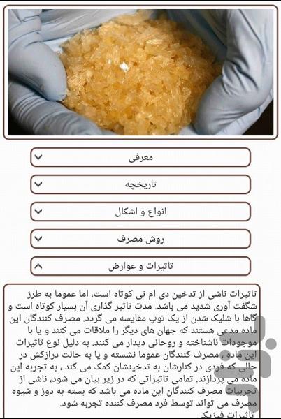 افیون - عکس برنامه موبایلی اندروید