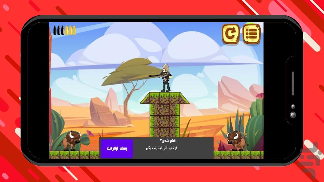 بازی شکارچی حیوانات - عکس بازی موبایلی اندروید