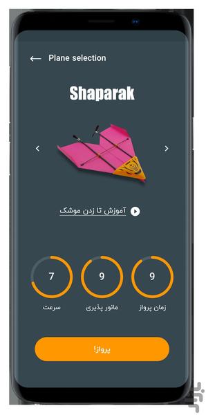 موبوجت - عکس برنامه موبایلی اندروید