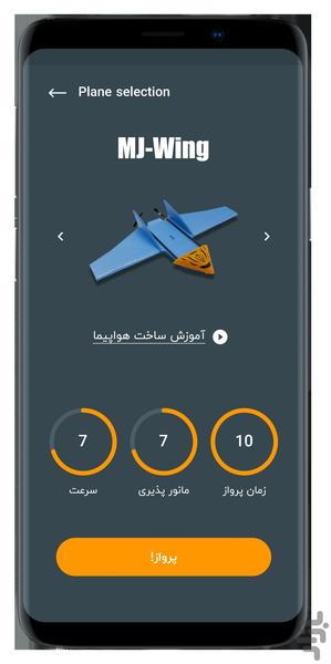 موبوجت - عکس برنامه موبایلی اندروید