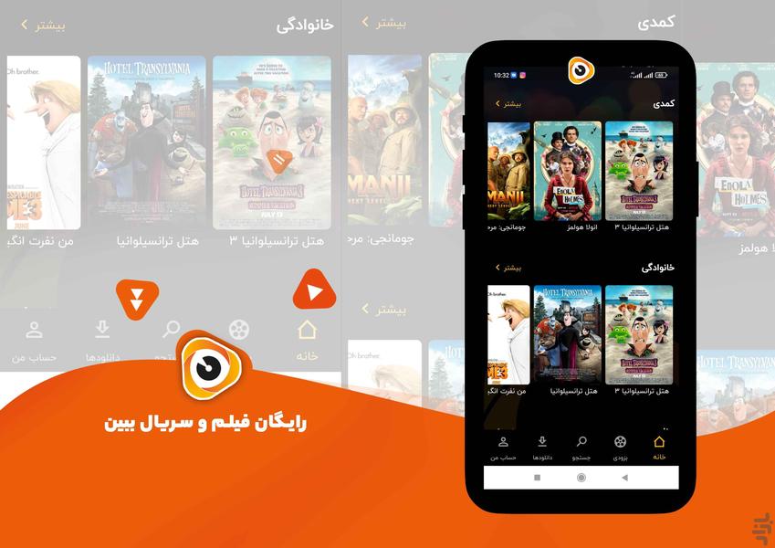 Hobyna - Image screenshot of android app