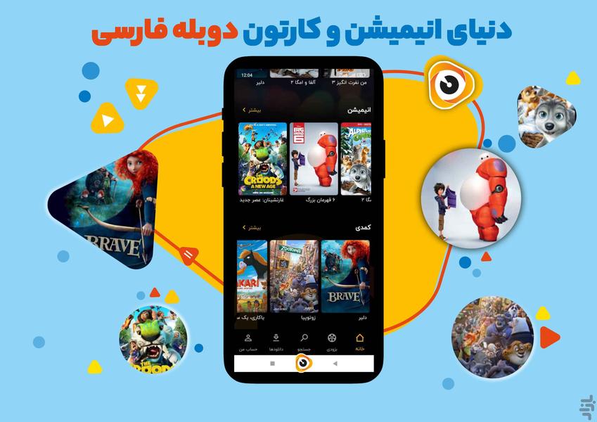 Hobyna - Image screenshot of android app