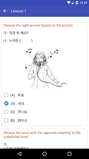 Korean Test, Korean Practice - Image screenshot of android app