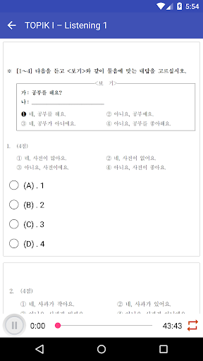 TOPIK Test, Korean TOPIK - عکس برنامه موبایلی اندروید