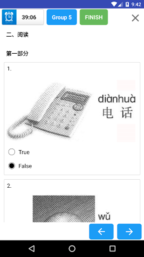 HSK Test, Chinese HSK Level 1, 2, 3, 4, 5, 6 - Image screenshot of android app